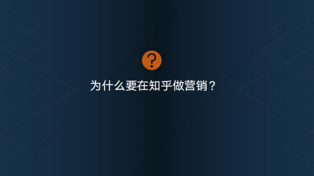 2020年知乎营销最全攻略合集_第2页
