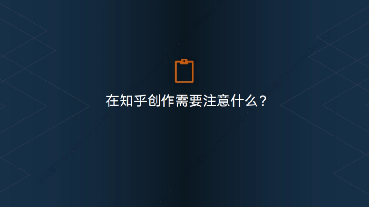 2020年知乎营销最全攻略合集_第5页