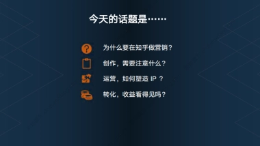 2020年知乎营销最全攻略合集