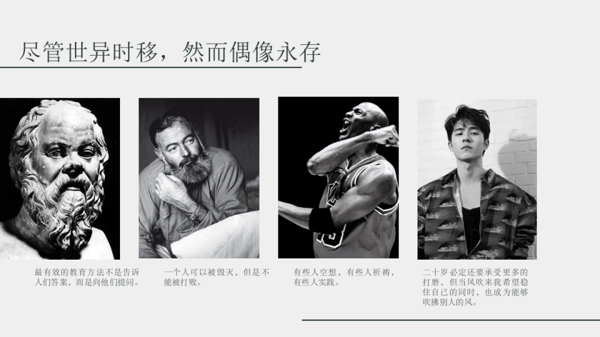 2020知乎「偶像的问题」商业合作方案_第3页