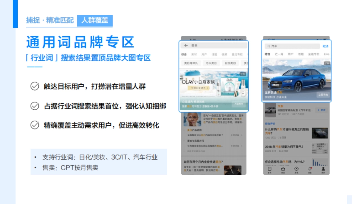 2021知乎营销资源手册_第10页