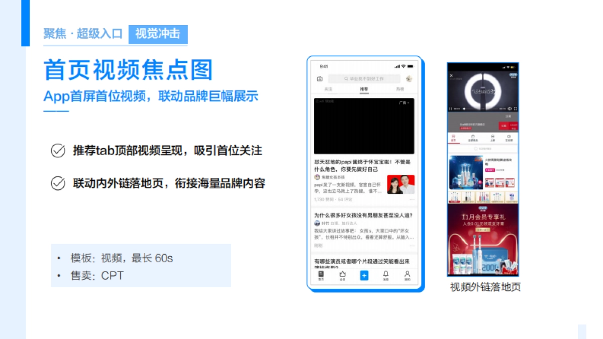 2021知乎营销资源手册_第7页