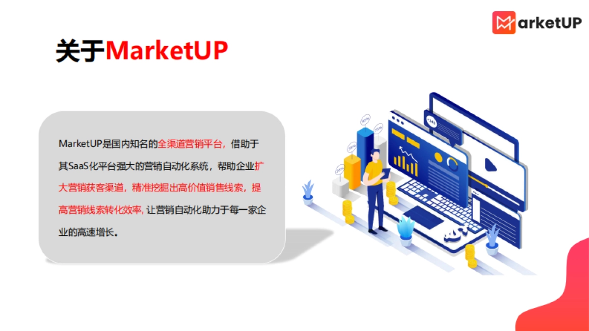 MarketUP：B2B知乎渠道运营策略_第9页