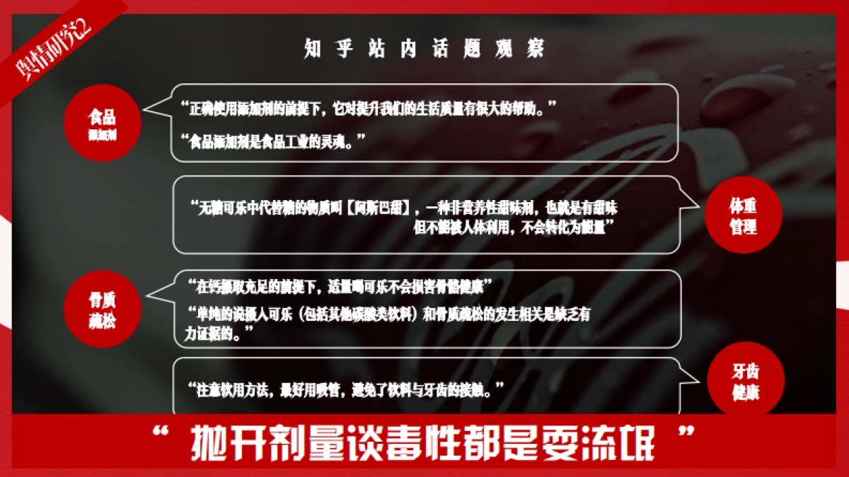 可口可乐MTC项目X知乎_第4页