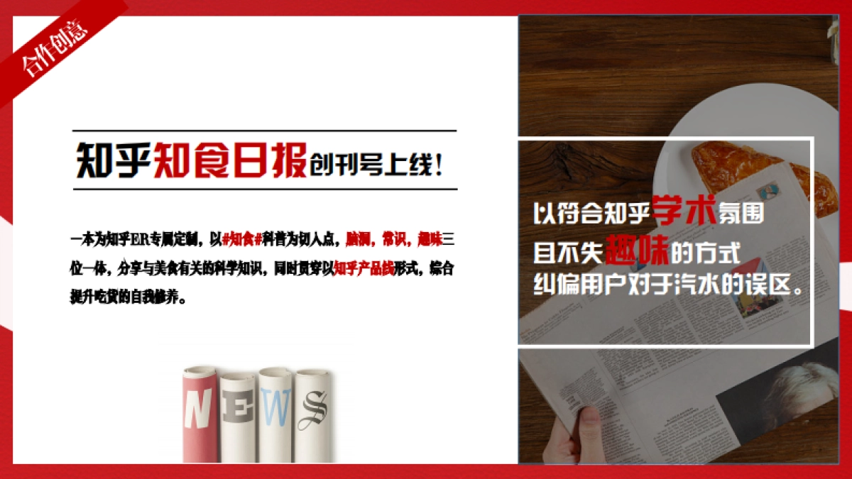 可口可乐MTC项目X知乎_第8页