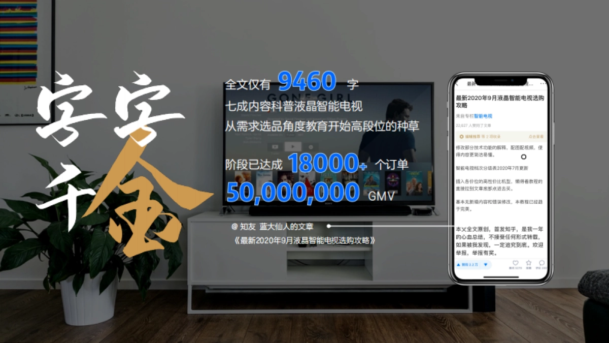 知乎：2020「知 」产品手册_第9页