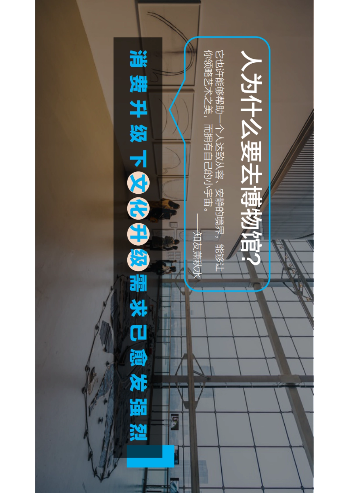「带你去逛博物馆」知乎招商方案_第2页