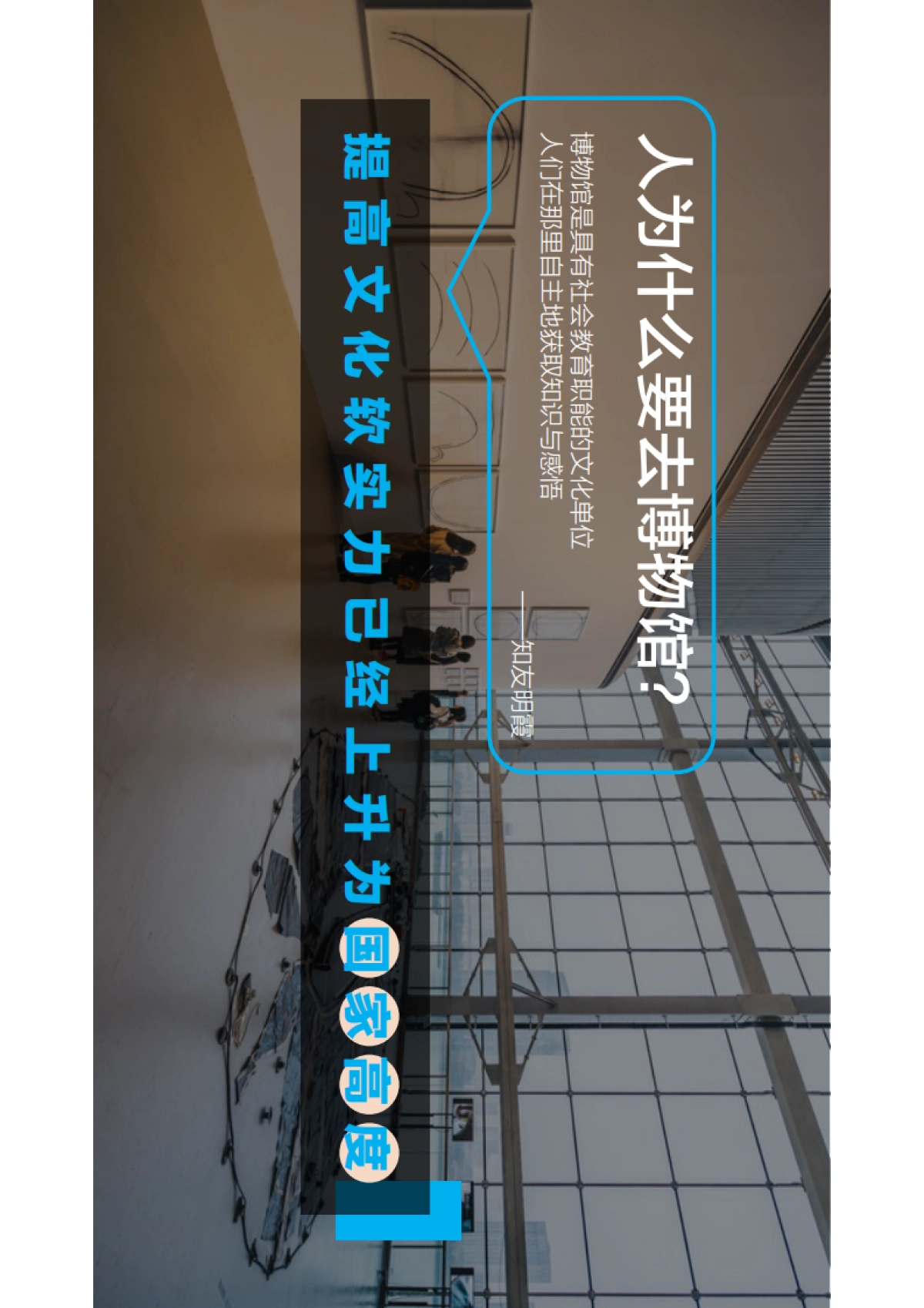 「带你去逛博物馆」知乎招商方案_第3页
