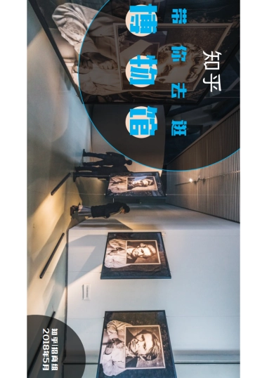 「带你去逛博物馆」知乎招商方案