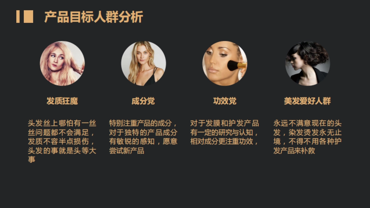 温莎森林小红书推广方案_第10页