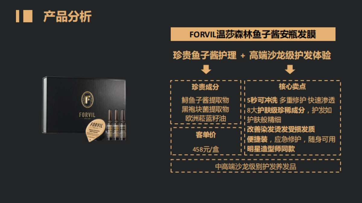 温莎森林小红书推广方案_第9页