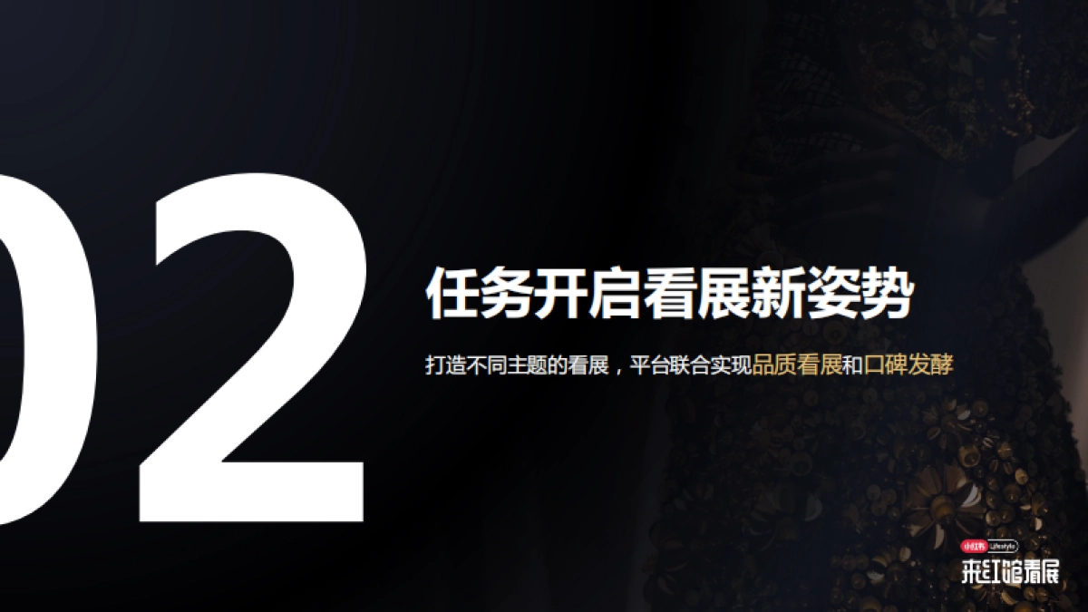 【小红书】来红馆看展_第10页