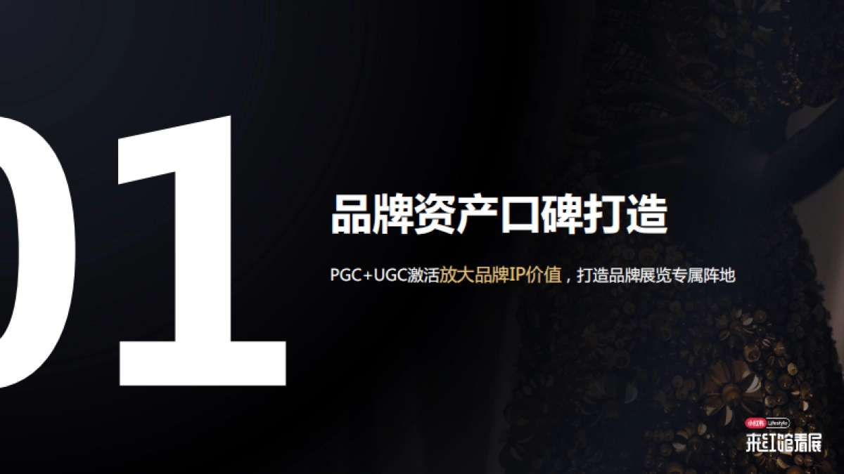 【小红书】来红馆看展_第6页