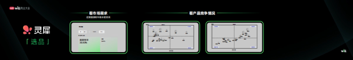 【小红书生态大会】坦白局 产品种草前传（圣香）_第10页