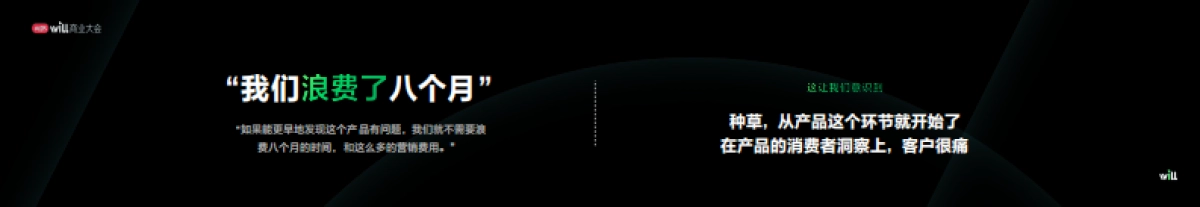 【小红书生态大会】坦白局 产品种草前传（圣香）_第3页