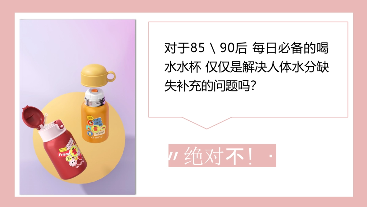 2021母婴水杯类小红书线上营销种草方案-30P_第5页