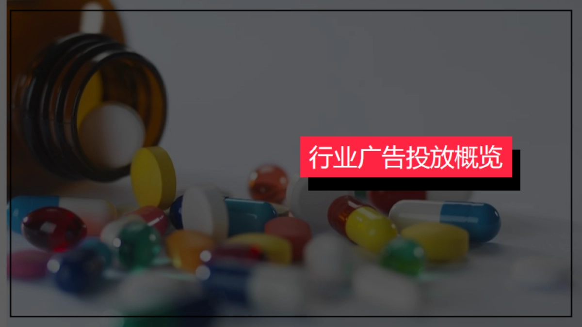 2021年度食品饮料行业月报-小红书-20页_第9页