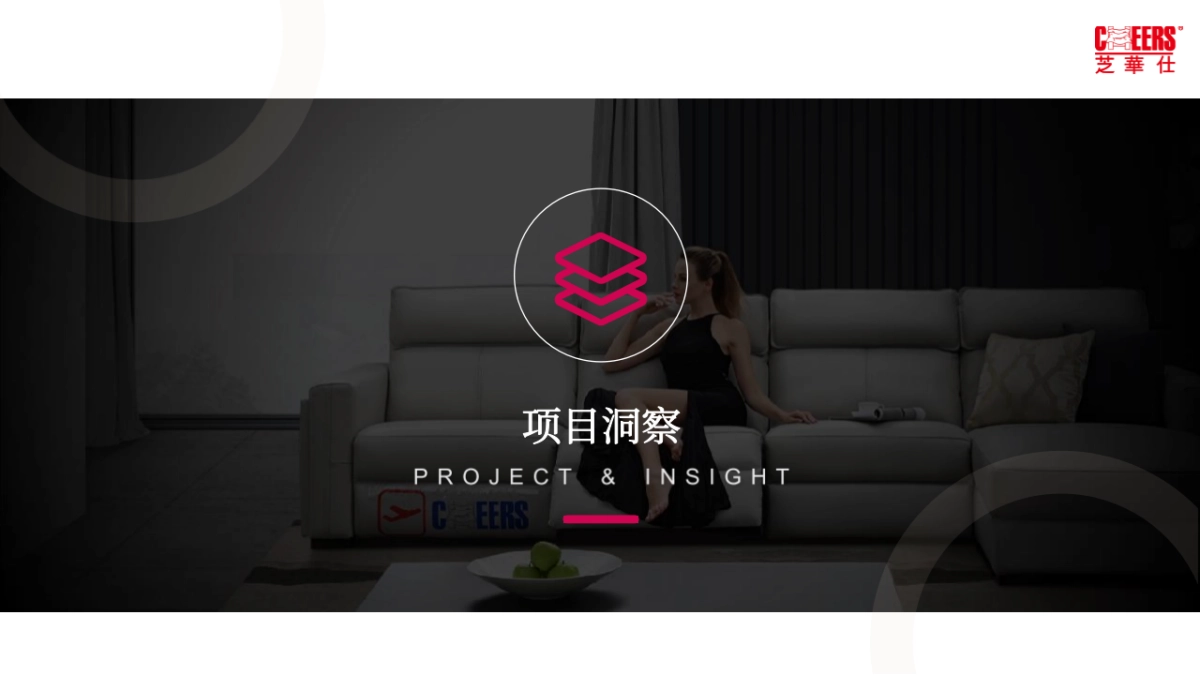 2021芝华仕小红书年度裂变营销方案_第3页