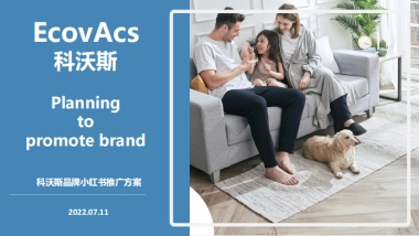 2022某洗地机器人小红书推广方案