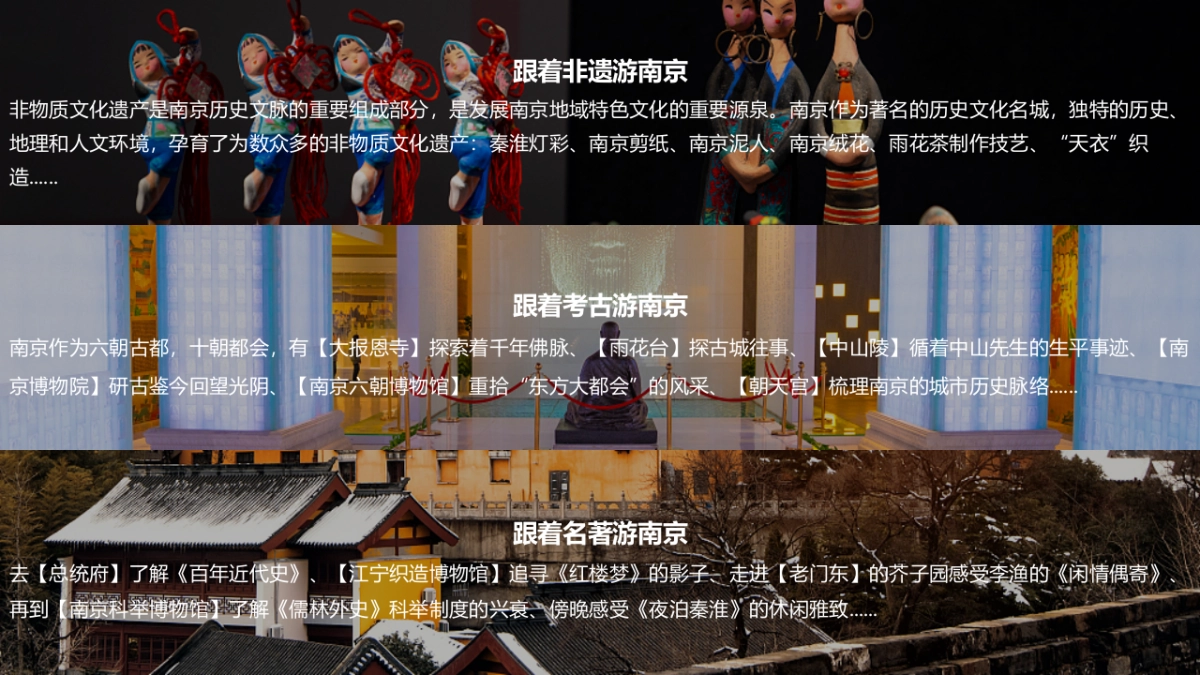 2022年南京文旅深度游小红书营销方案_第10页