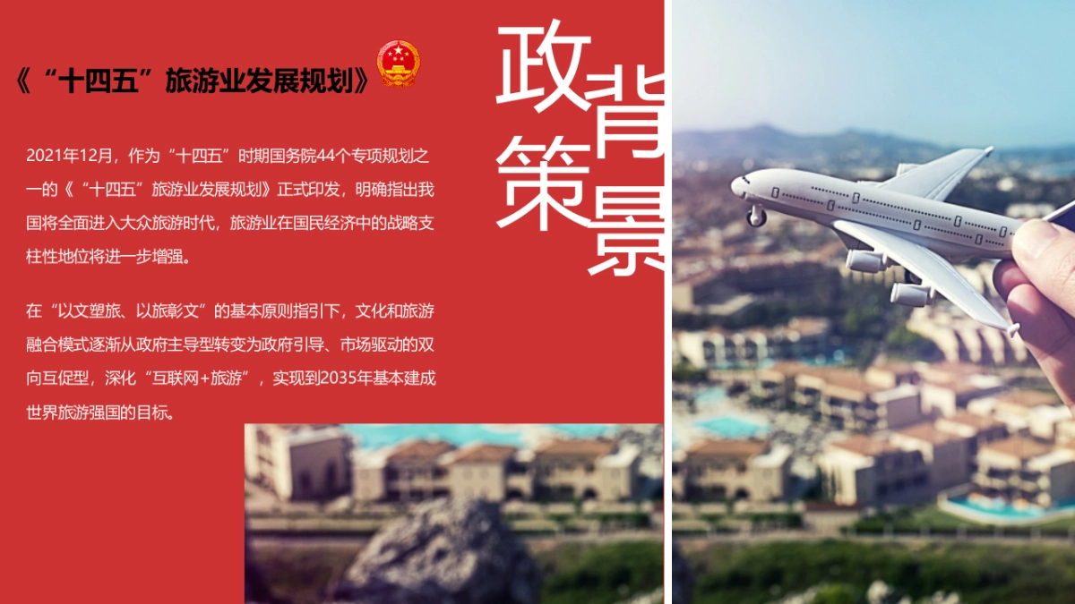 2022年南京文旅深度游小红书营销方案_第4页