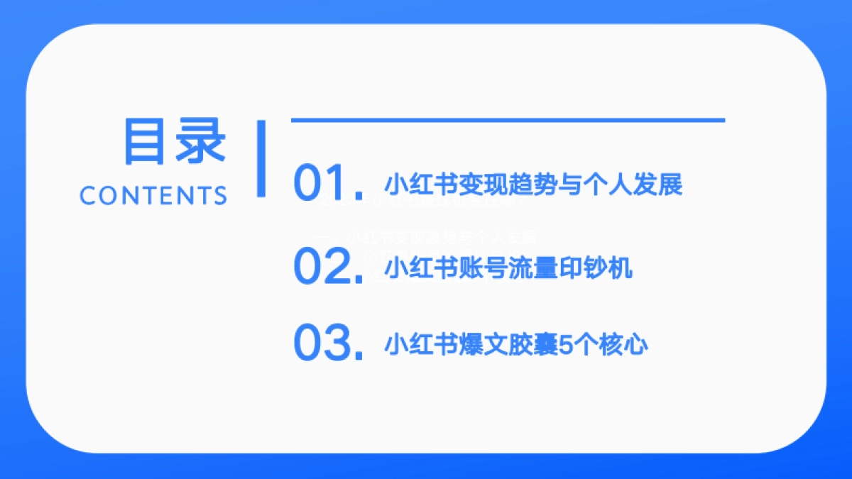 2023年小红书赚钱机会在哪？_第2页