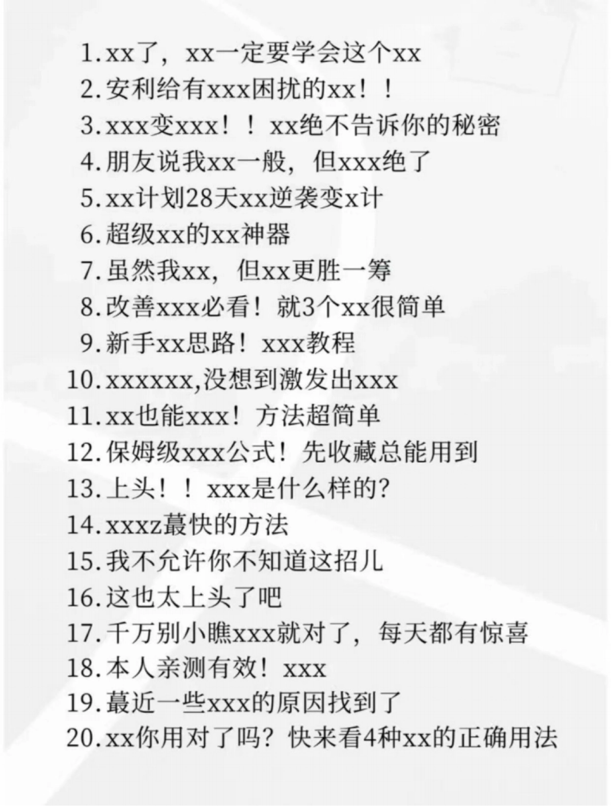 2023小红书最新实操指南：推荐、标题模板、封面_第4页