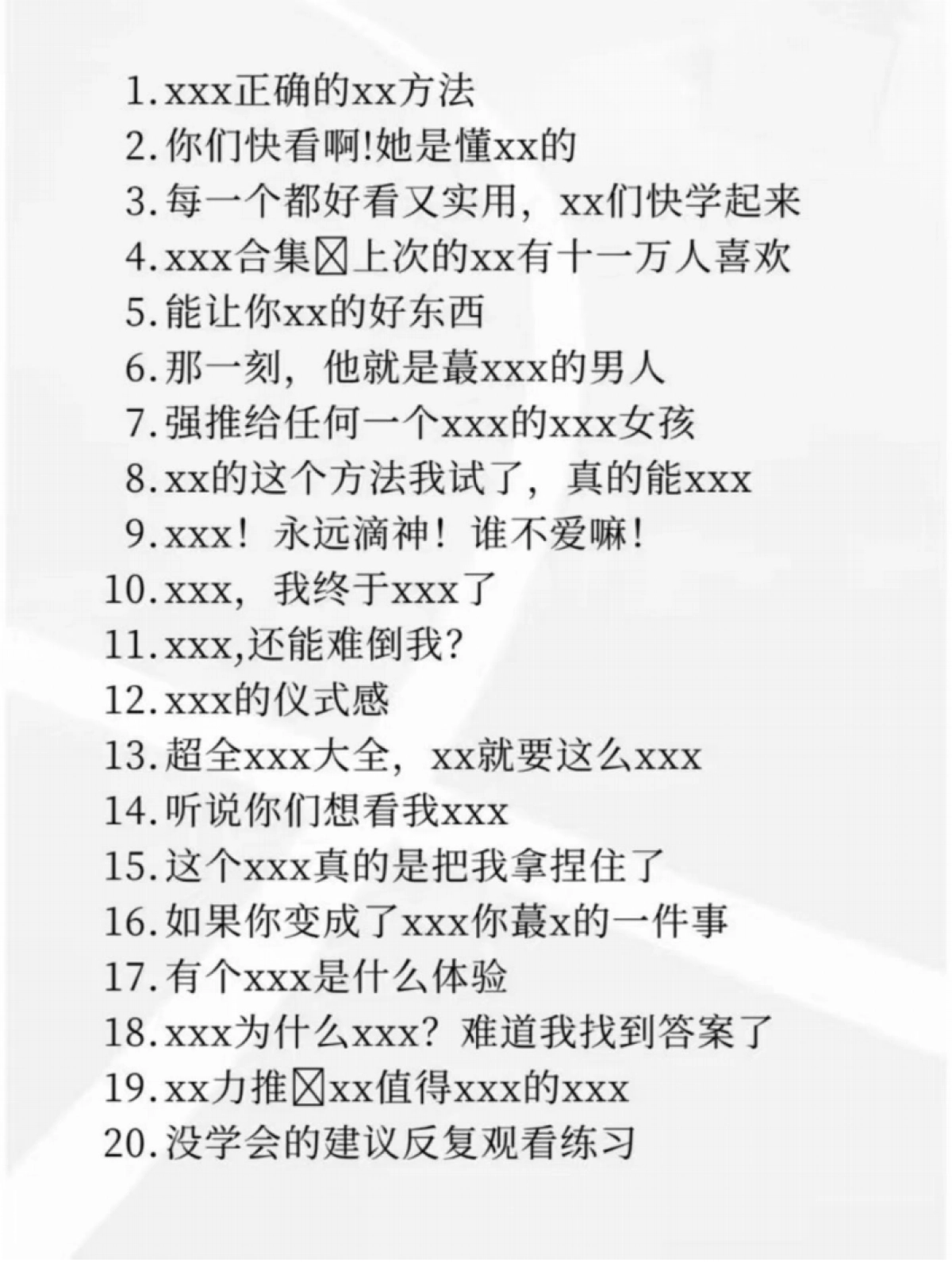 2023小红书最新实操指南：推荐、标题模板、封面_第6页