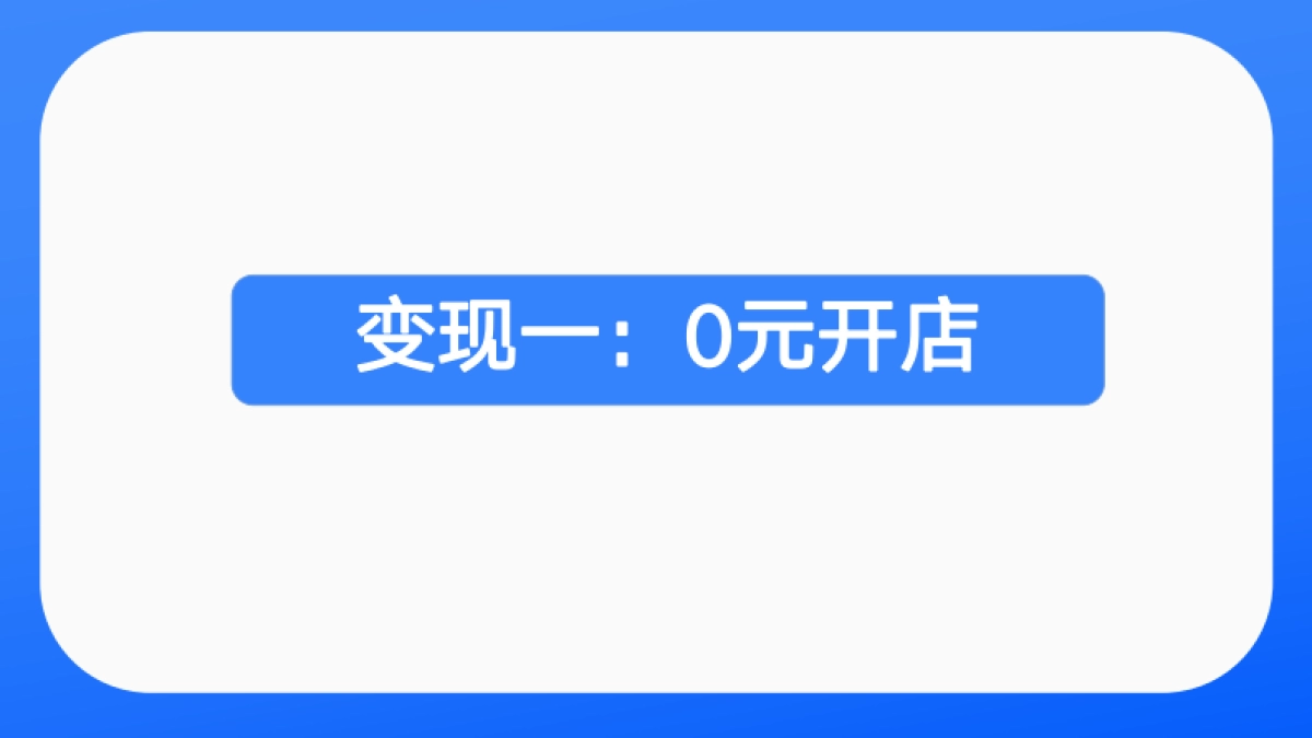 2024年小红书赚钱机会在哪？_第6页