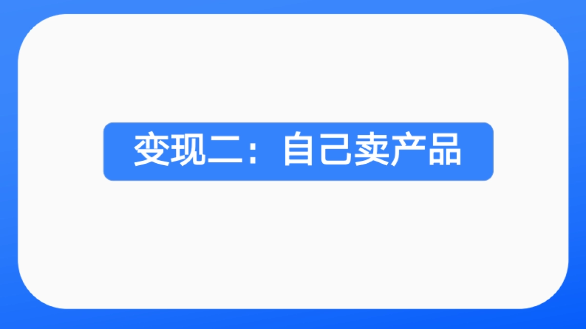 2024年小红书赚钱机会在哪？_第8页