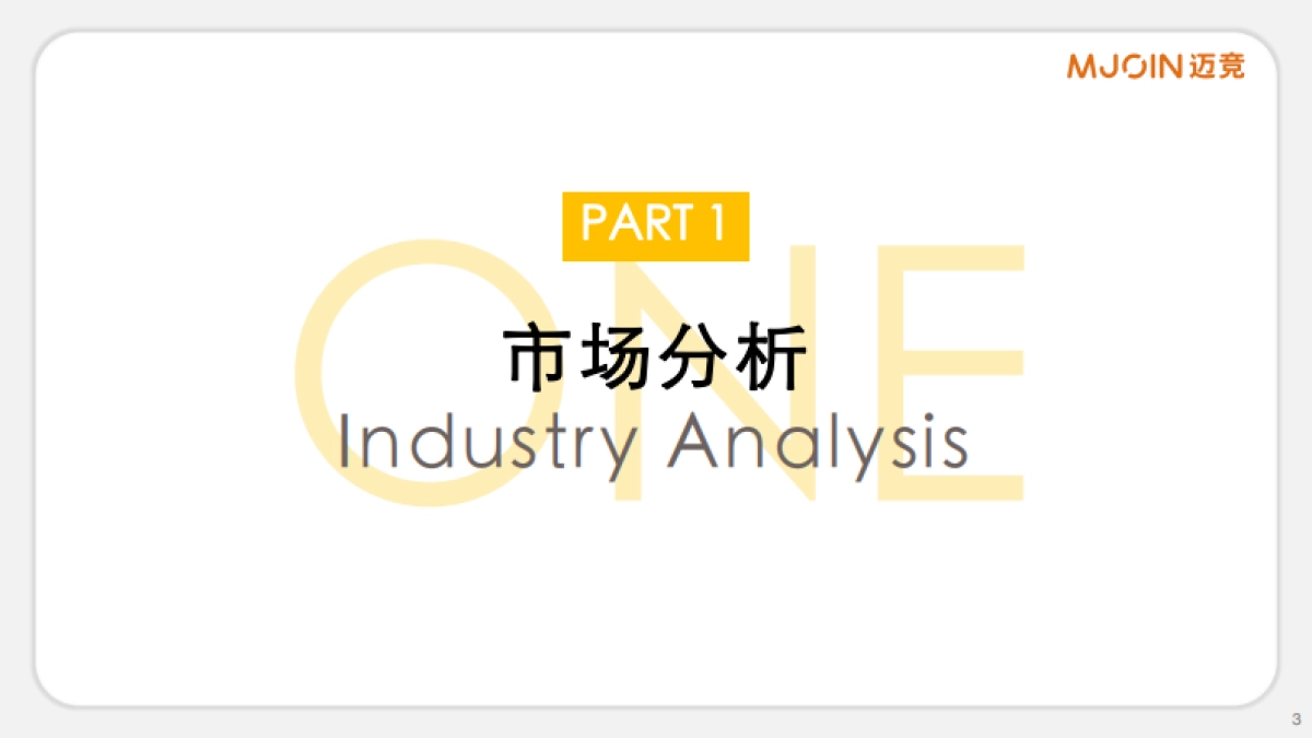 2024小红书金融赛道通案_第3页