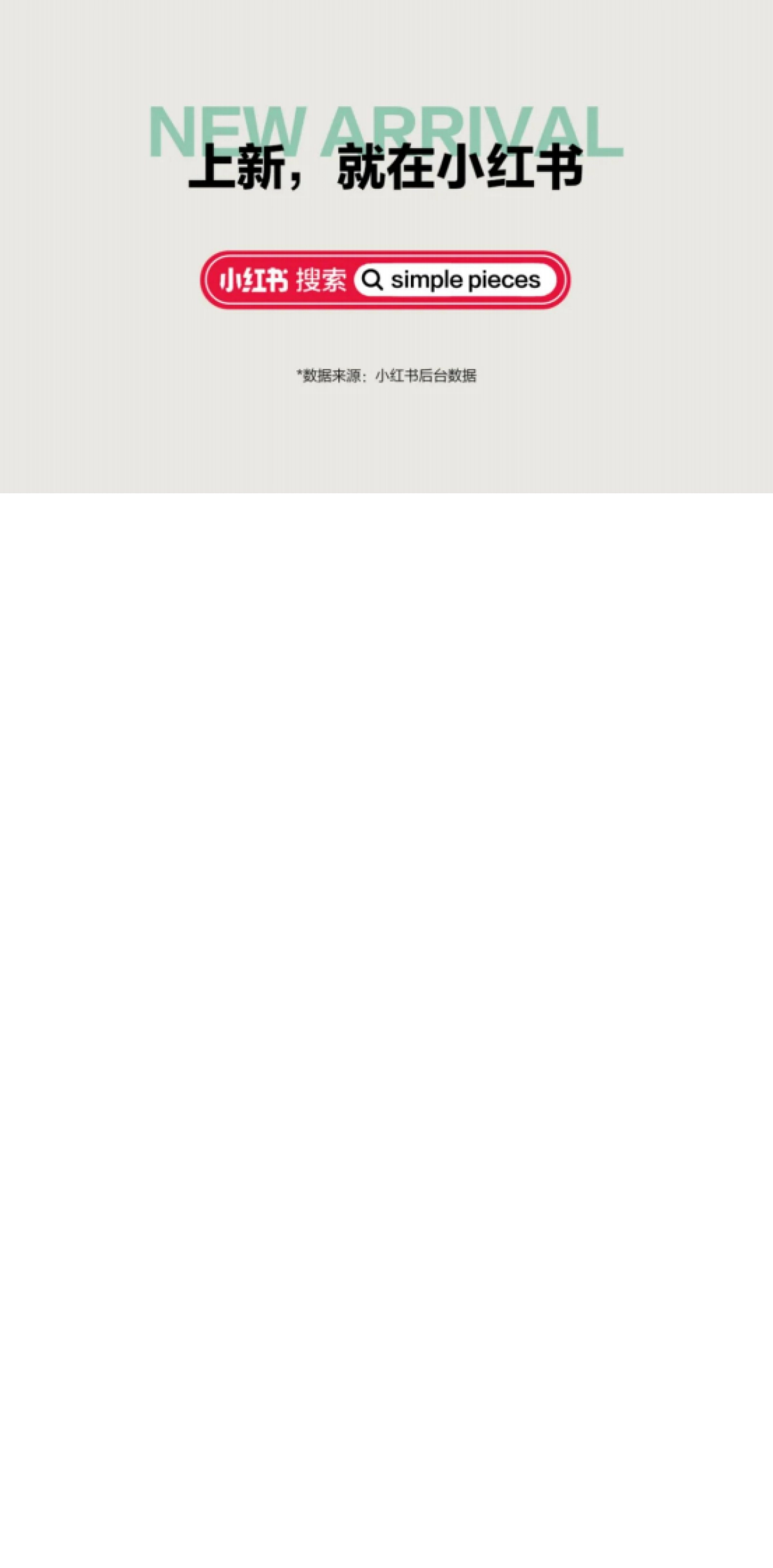 2024小红书运动户外行业5大品类春季上新战报:万物生长-小红书-49页_第4页