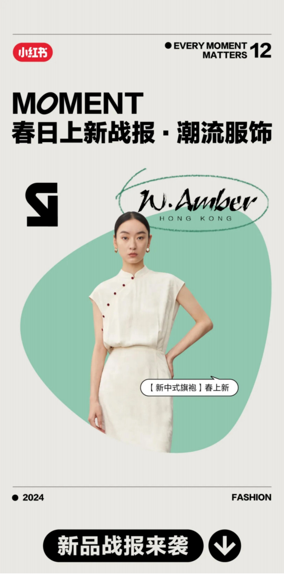 2024小红书运动户外行业5大品类春季上新战报:万物生长-小红书-49页_第5页