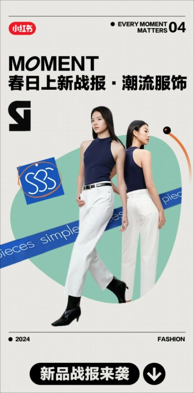 2024小红书运动户外行业5大品类春季上新战报：万物生长-小红书-49页