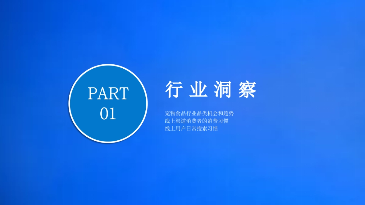 PURINA普瑞纳宠物食品小红书年度运营策划方案_第3页