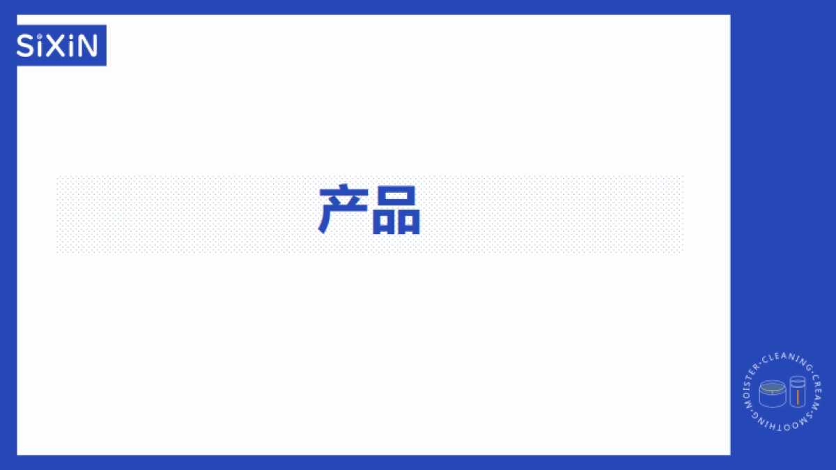 sixin小红书投放分享_第3页