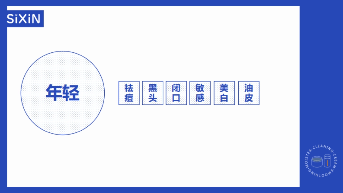 sixin小红书投放分享_第6页