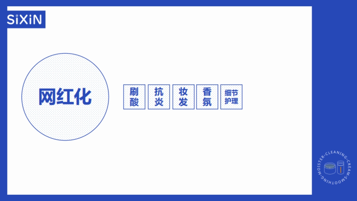 sixin小红书投放分享_第7页