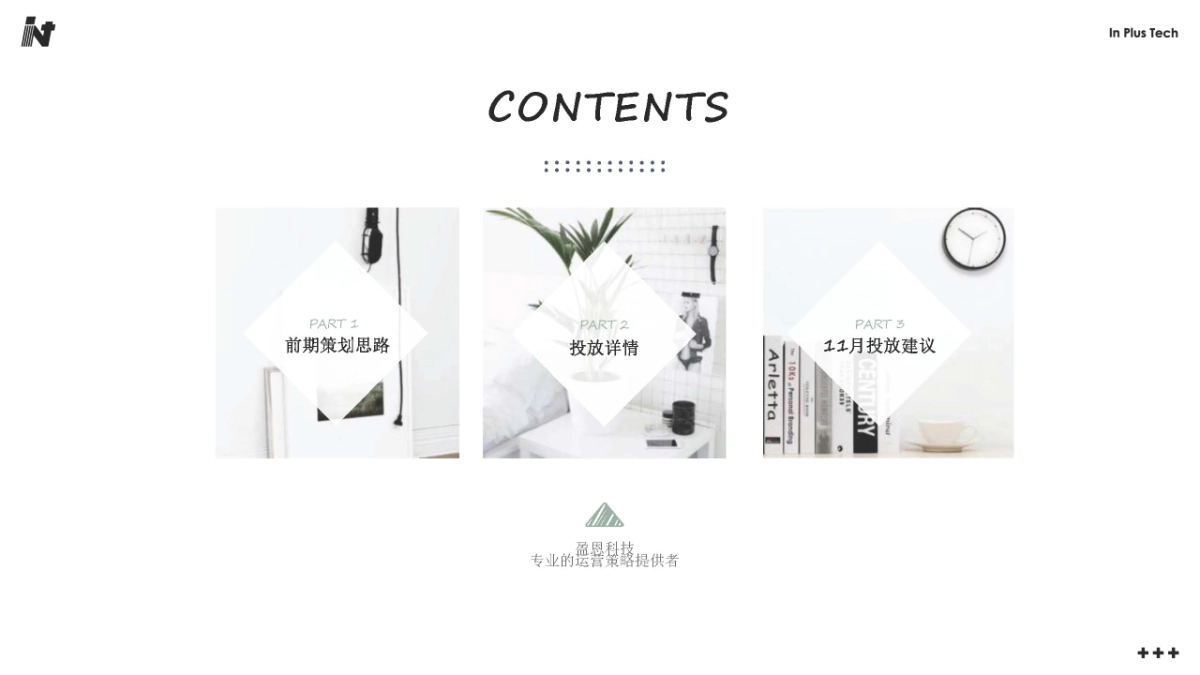 碧生源小红书结案_第2页