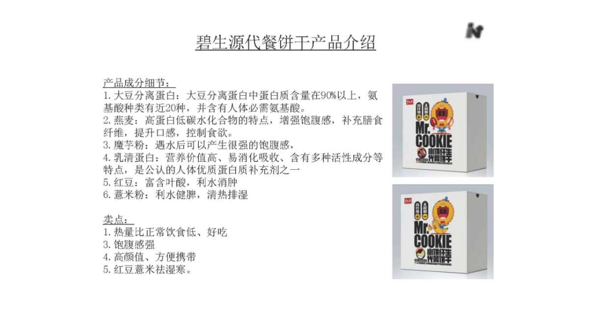 碧生源小红书结案_第4页