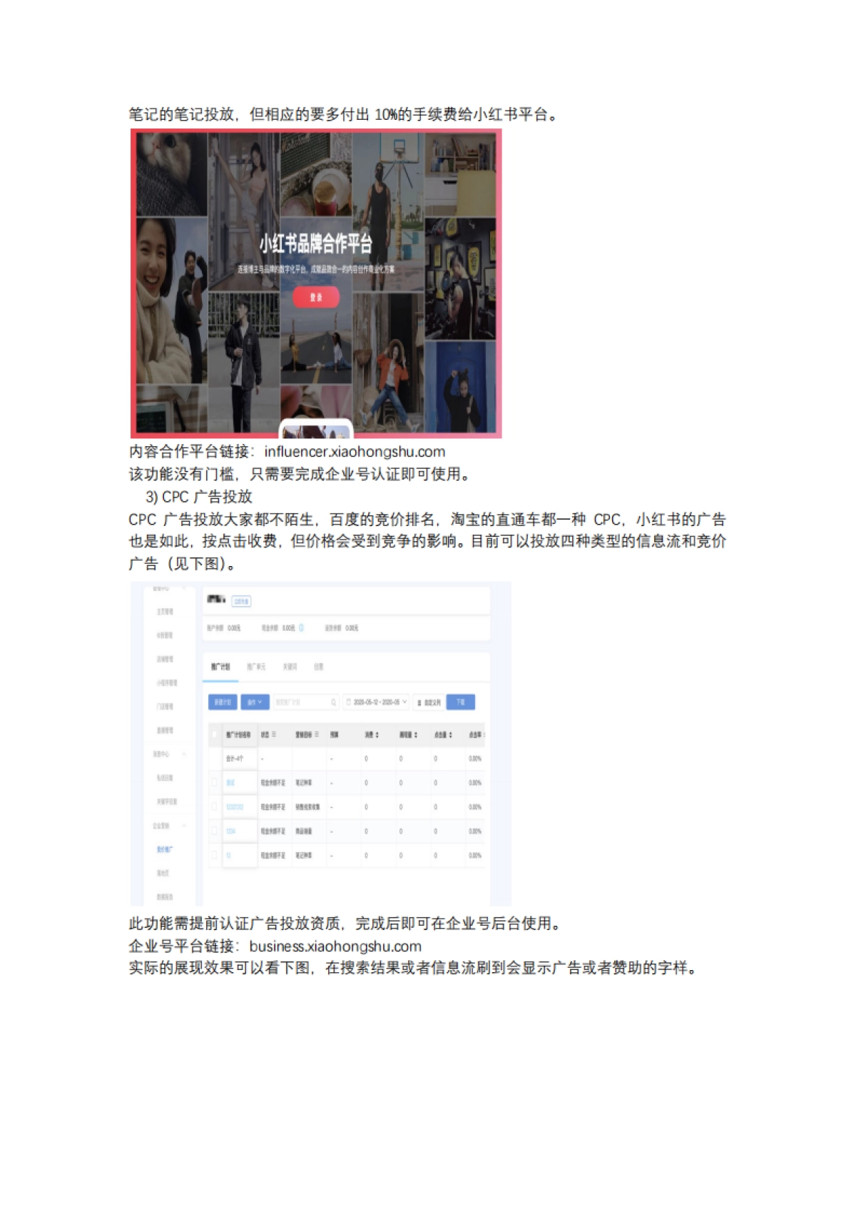 短视频营销实战手记全套03：7个纬度详解小红书企业号该如何运营（含疑难解答）_第10页