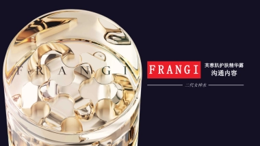 芙蓉肌二代女神水种草推广方案小红书