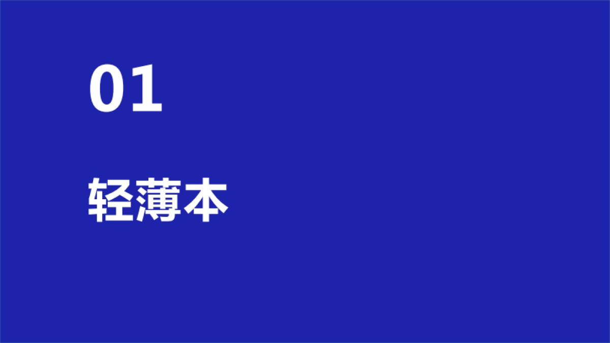 雷神笔记本小红书WorkShop.V2_第9页