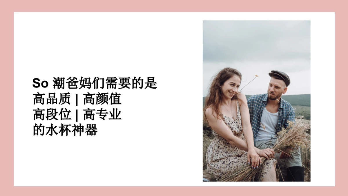 母婴水杯类小红书线上营销种草方案_第10页