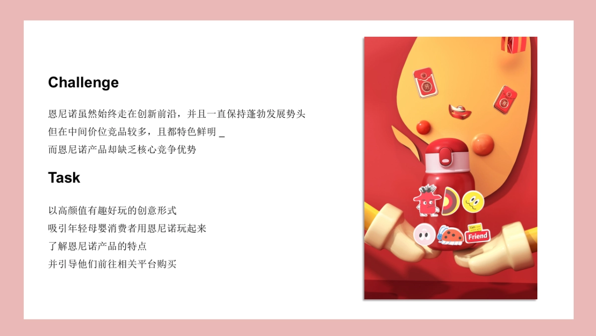 母婴水杯类小红书线上营销种草方案_第4页