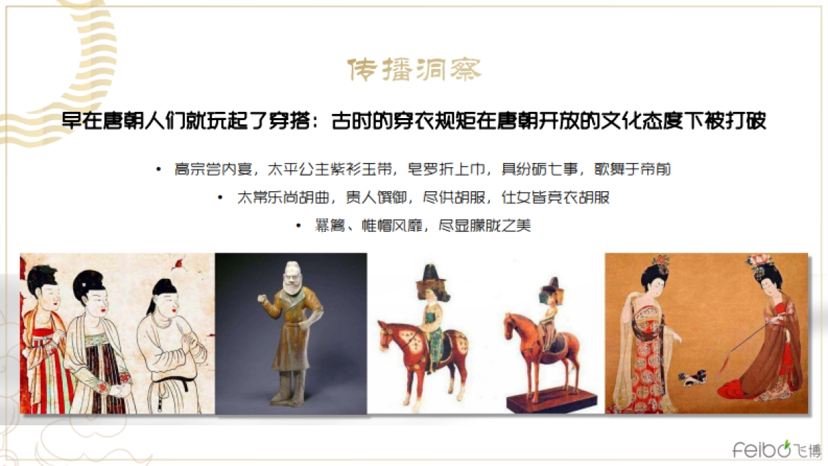 乔丹质燥小红书传播方案_第2页