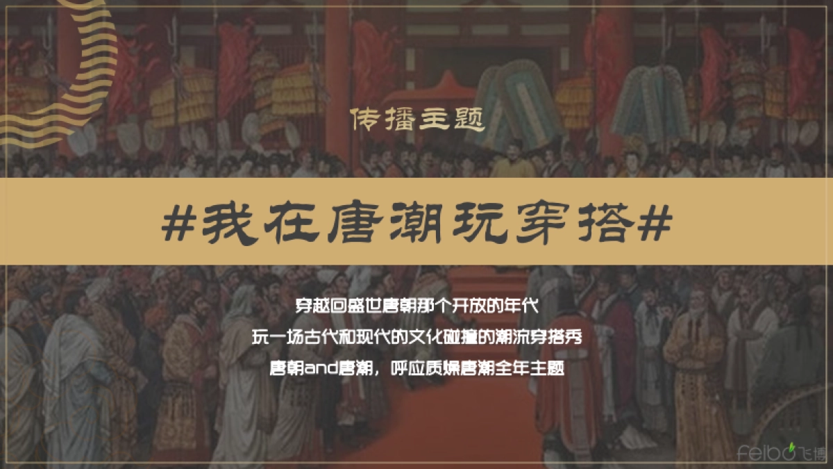 乔丹质燥小红书传播方案_第3页