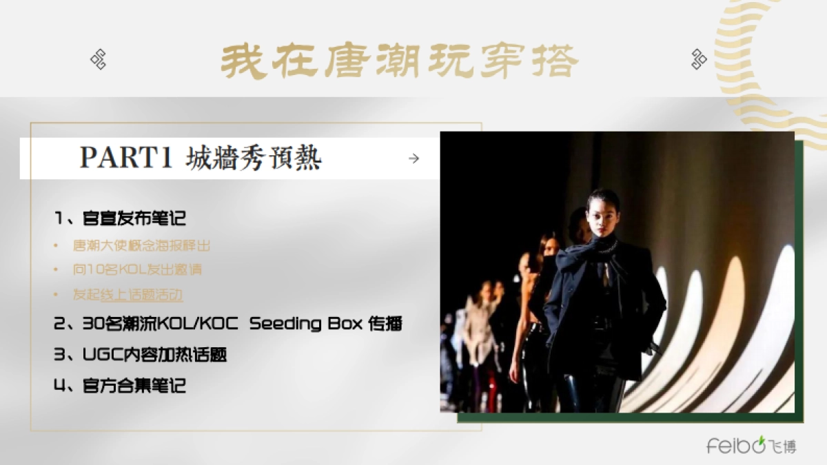 乔丹质燥小红书传播方案_第5页