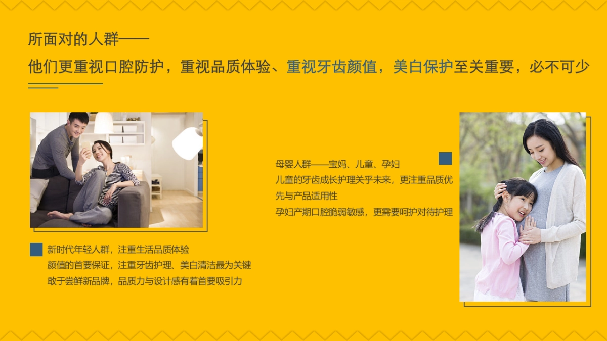 幸福草牙刷小红书线上社交媒体推广方案_第10页