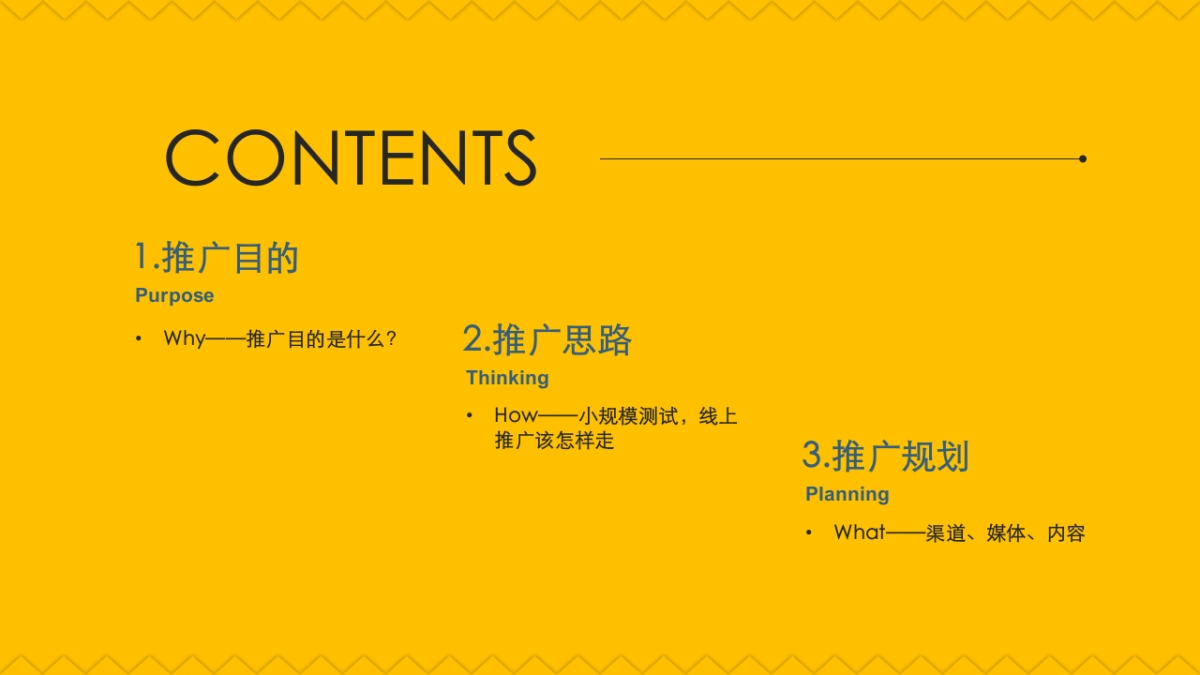 幸福草牙刷小红书线上社交媒体推广方案_第2页